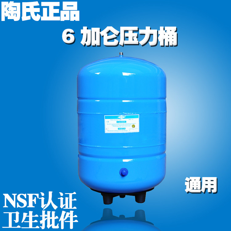 6G立式压力桶储水桶储水罐正品陶氏商用纯水机直饮机净水器通用