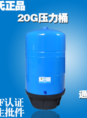 6G 11G 20G  28G陶氏压力桶重八储水桶商用纯水机净水器通用