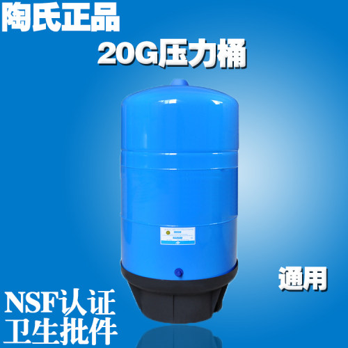 6G 11G 20G  28G陶氏压力桶重八储水桶商用纯水机净水器通用