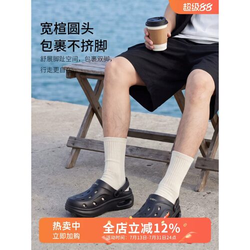 罗敷LUOFU洞洞鞋男厚底防滑透气休闲增高沙滩凉拖鞋 批6260男