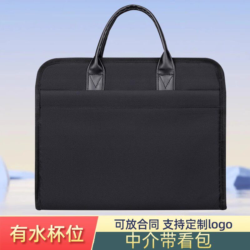 中介带看手提包【支持定制】