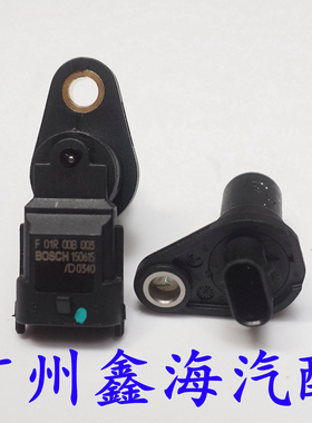 众泰T2002008Z300T600凸轮轴位置传感器曲轴位置传感器相位传感器
