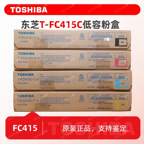 东芝原装FC415C-S墨粉碳粉盒硒鼓