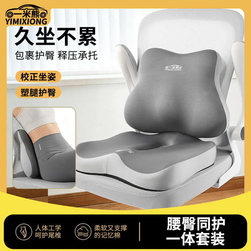 一米熊坐垫汽车屁股座垫久坐办公学生神器护腰椅子屁股坐垫腰靠,汽车用品/电子/清洗/改装,通用座套/座垫,淘宝优惠券,粉丝福利购,淘宝优惠卷