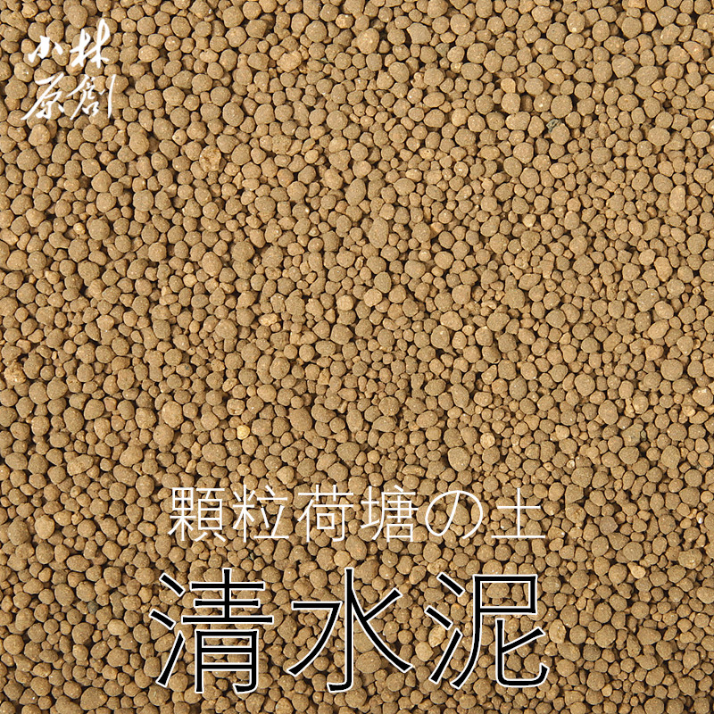 小林水草泥水陆缸雨林缸荷花碗莲土睡莲水培颗粒塘泥清水不脏手