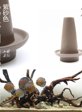 七彩产卵筒 神仙鱼繁殖桶 燕鱼虾窝鲷罐 新款紫砂色