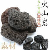 天然黑棕色火山岩熔岩石鱼缸水族箱造景装 饰素材绑莫斯水草辣椒榕