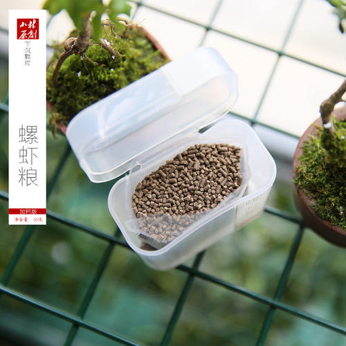 观赏虾螺黑壳虾樱花虾饲料苹果螺马来螺神秘螺黄金螺粮食50g