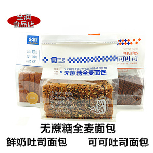 无蔗糖全麦面包鲜奶吐司面包切片面包软面包饱腹代餐轻食可可吐司