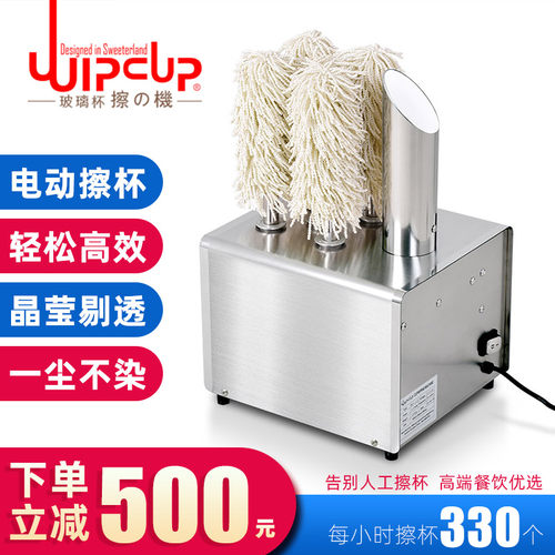 商用擦杯机洗杯机配套酒杯擦杯器