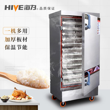 海为商用蒸饭柜蒸饭车食堂电蒸箱燃气蒸箱包子馒头米饭节能蒸箱