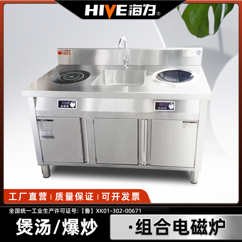 海为大功率台式平面商用电磁炉