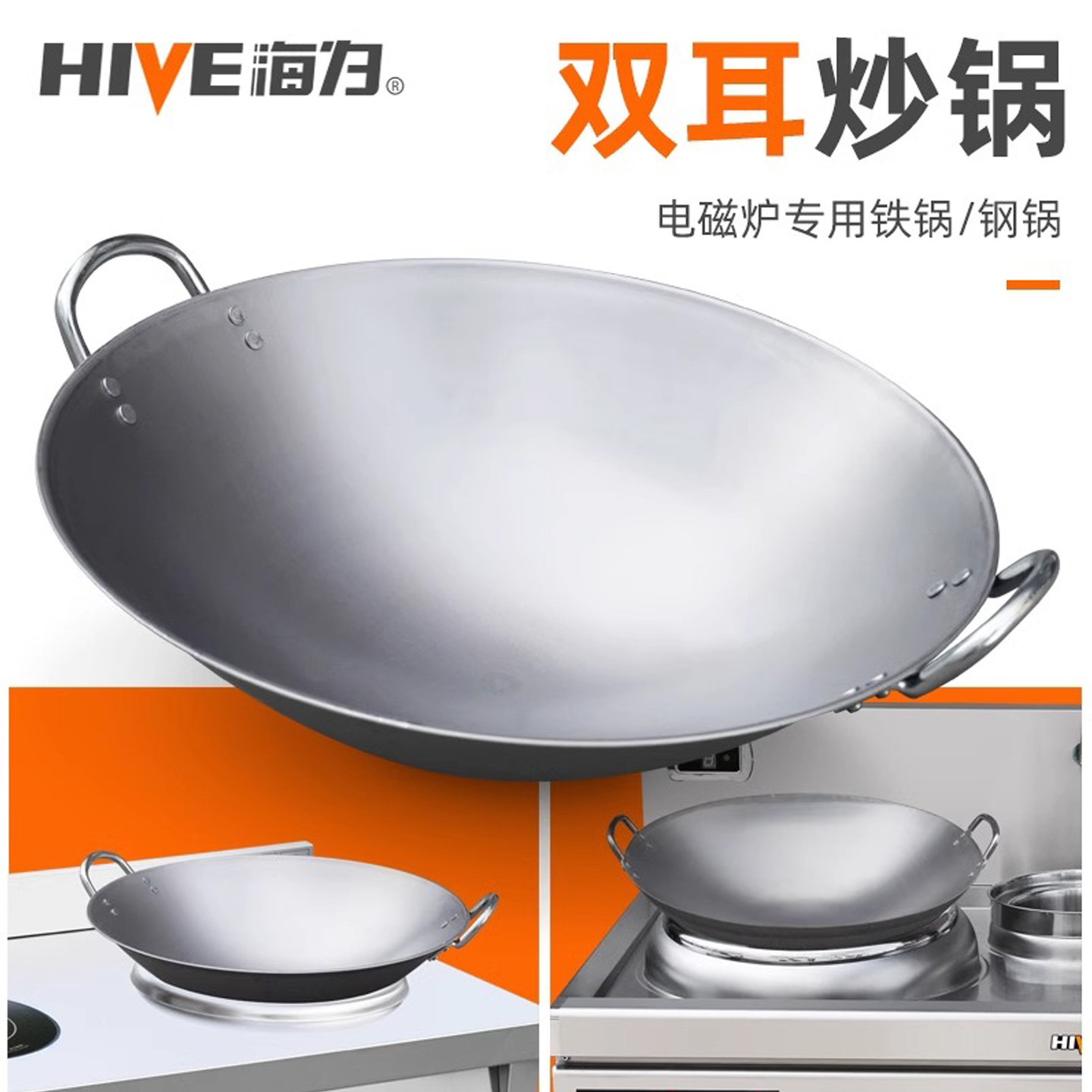 凹面电磁炉专用铁锅不锈钢炒锅图片