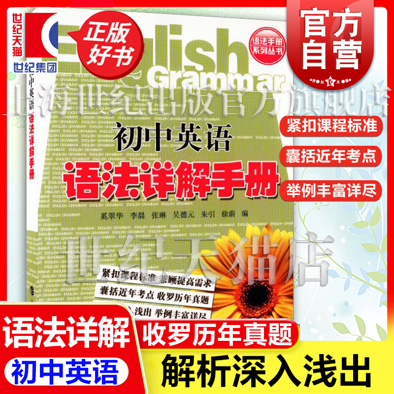 28 初中英语 语法 详解手册