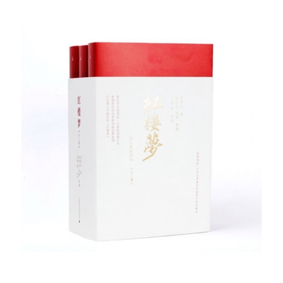 红楼梦(程乙本校注版 ) 含诗词别册 曹雪芹著 桂冠版经典复刻 白先勇导读课、胡适推崇 广西师范大学出版社