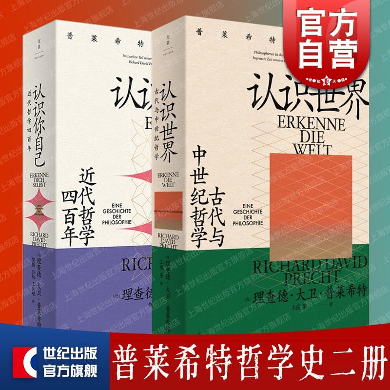 ��ʶ����:�Ŵ�����������ѧ/��ʶ���Լ�:������ѧ�İ��� ����ϣ����ѧʷ�����ľ������ѧ