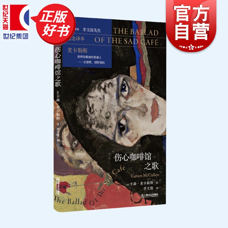 爱得卑微，却奋不顾身，永恒的“南方孤星”