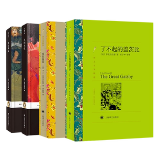 夜色温柔/了不起的盖茨比/漂亮冤家 菲茨杰拉德作品集系列译文名著精选/文艺出版社企鹅经典丛书外国小说另著人间天堂