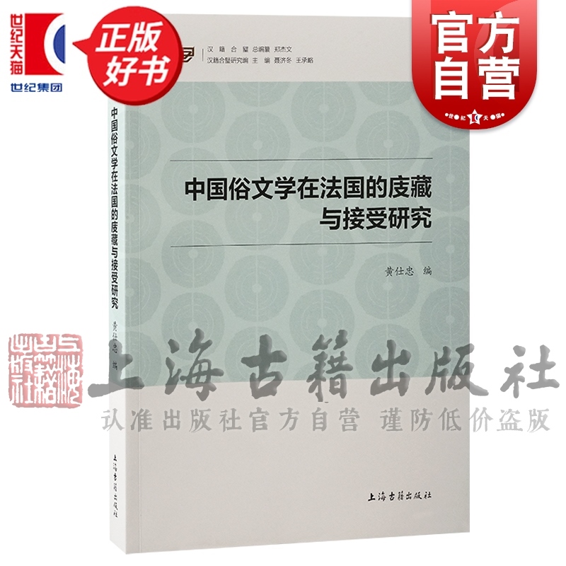 中法交流史的重要一页