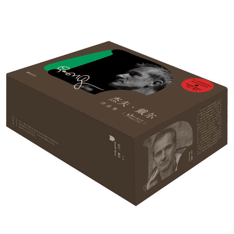 杰夫戴尔作品附明信片共10册精 英杰夫戴尔|责编童潇骁//周易//竹嫄|译者陈笑黎//康素香//孔亚雷//宋文//王和玉浙江文艺出版社