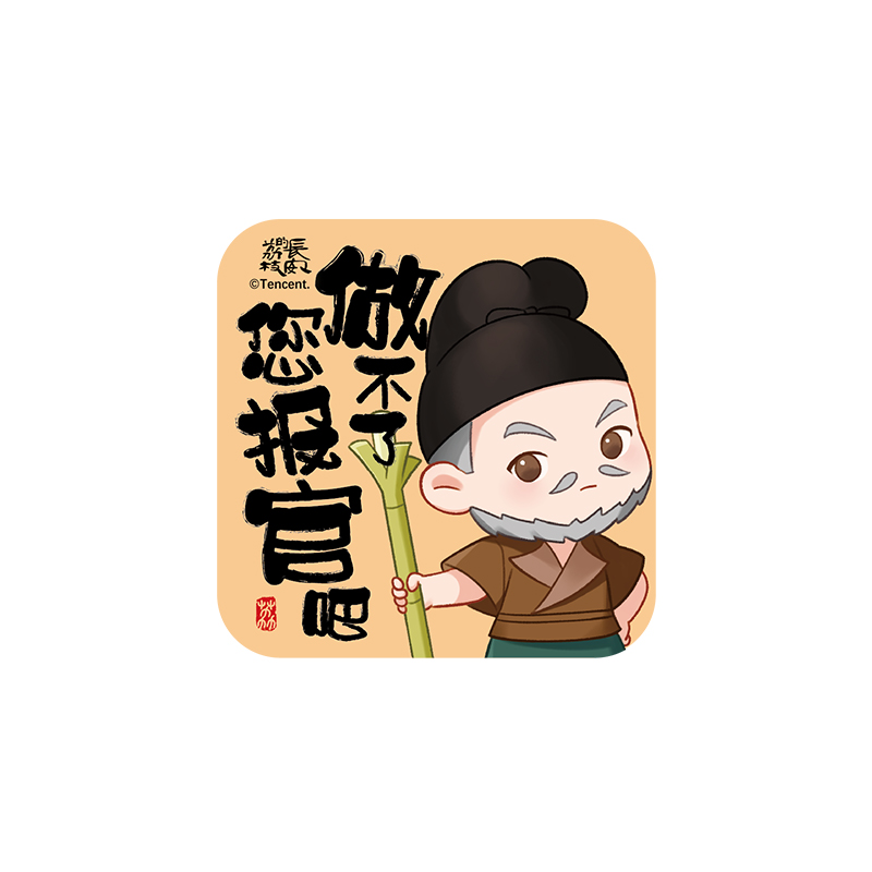 热播剧长安的荔枝文创周边 打工语录冰箱贴做不了款 马伯庸 吾流文化出品 长安的荔枝马伯庸同名电视剧正版文创周边