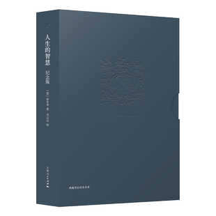 叔本华系列全集 作为意欲和表象的世界第1卷/人生的智慧/叔本华哲学美学科学思想艺术随笔哲言录道德与自由论逻辑和雄辩术