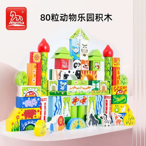 动物乐园儿童木制益智玩具