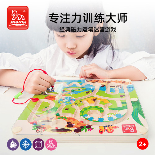 儿童磁性迷宫情景故事玩具蚂蚁
