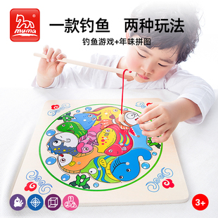 木马智慧儿童木制玩具磁性钓鱼早教玩具