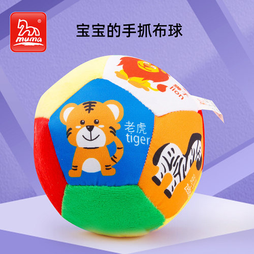 婴儿宝宝玩具早教益智0-1手抓球