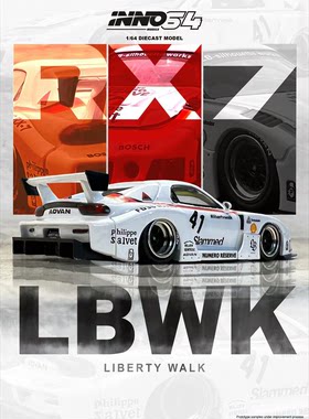 【欧文】INNO 1:64 LBWK RX7 白色 合金汽车模型