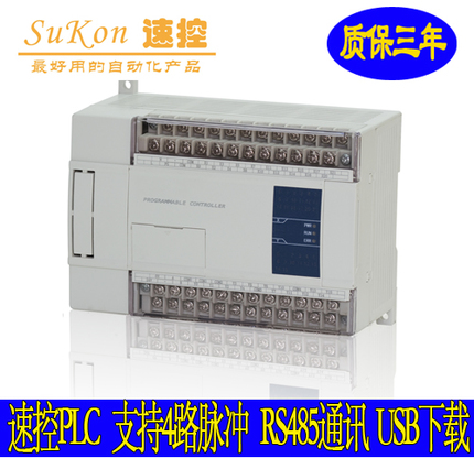 26點國產PLC仿三菱PLC兼容FX2N-24MR/MT三菱工控板14入12出可擴展