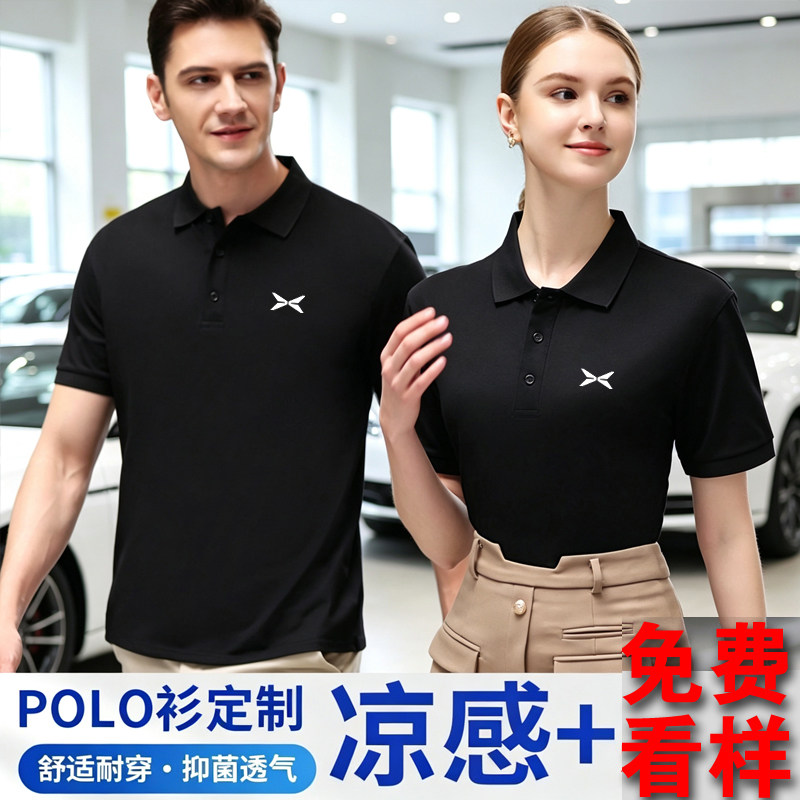 小鹏汽车Polo衫定制工作服4S店短袖男女奥迪翻领奔驰高档广告衫