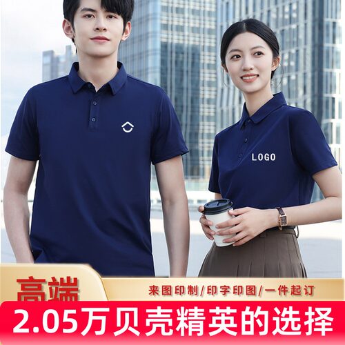 贝壳找房Polo衫定制德佑短袖T恤