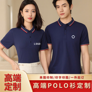 贝壳找房工作服POLO衫短袖房产中介经纪人汽车新能源工装订制LOGO