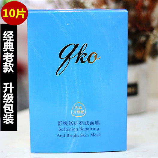 jko息敏修复补水保湿面膜专柜舒缓去红血丝金寇正品抗敏感面膜贴