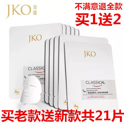 金寇面膜瓷感透白恣怡素颜雪绒花雪肌正品补水修复抗皱金蔻面膜贴
