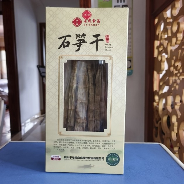 千岛湖特产永成石笋干嫩笋小竹笋