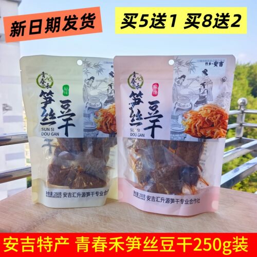 素味缘笋丝豆干手撕素肉夹笋豆脯