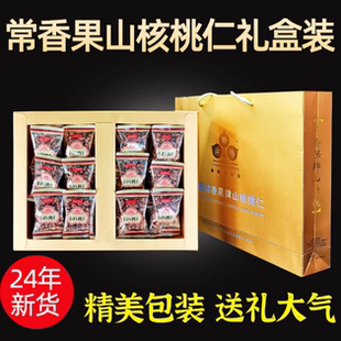 新货 千岛湖特产常香果山核桃仁800g礼盒装小核桃仁坚果炒货送礼