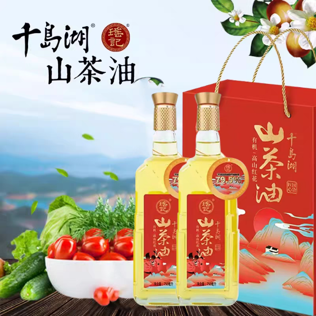 包邮千岛湖特产  瑶记高山红花山茶油750ml*2瓶礼盒装有机食用油