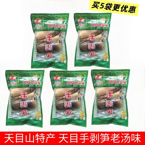 东茂手剥笋200g网红手撕笋带壳