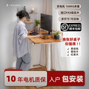一见可升降FAS实木智能升降电脑桌工作台家用办公桌电竞桌可定制