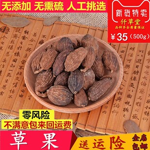 中药材 草果 草果仁草果子火锅煲汤香料调料煲汤500包邮