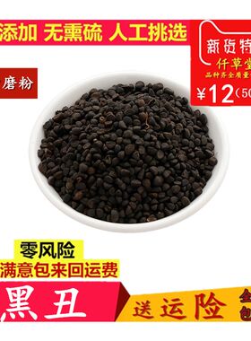 野生牵牛子纯天然中药材