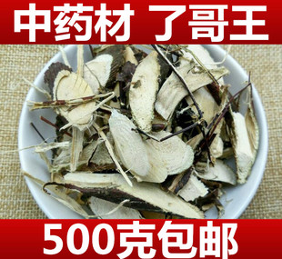 野生了哥王中药材500克 中草药了歌王切片 地棉皮 九信草 地绵茎