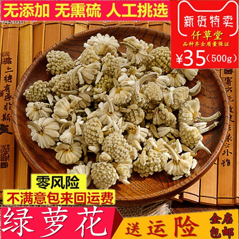 中药材西藏绿萝花茶野生绿萝花500g降茶苦瓜片绞股蓝500克包邮 - 实物图