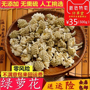 中药材西藏绿萝花茶野生绿萝花500g降茶苦瓜片绞股蓝500克包邮
