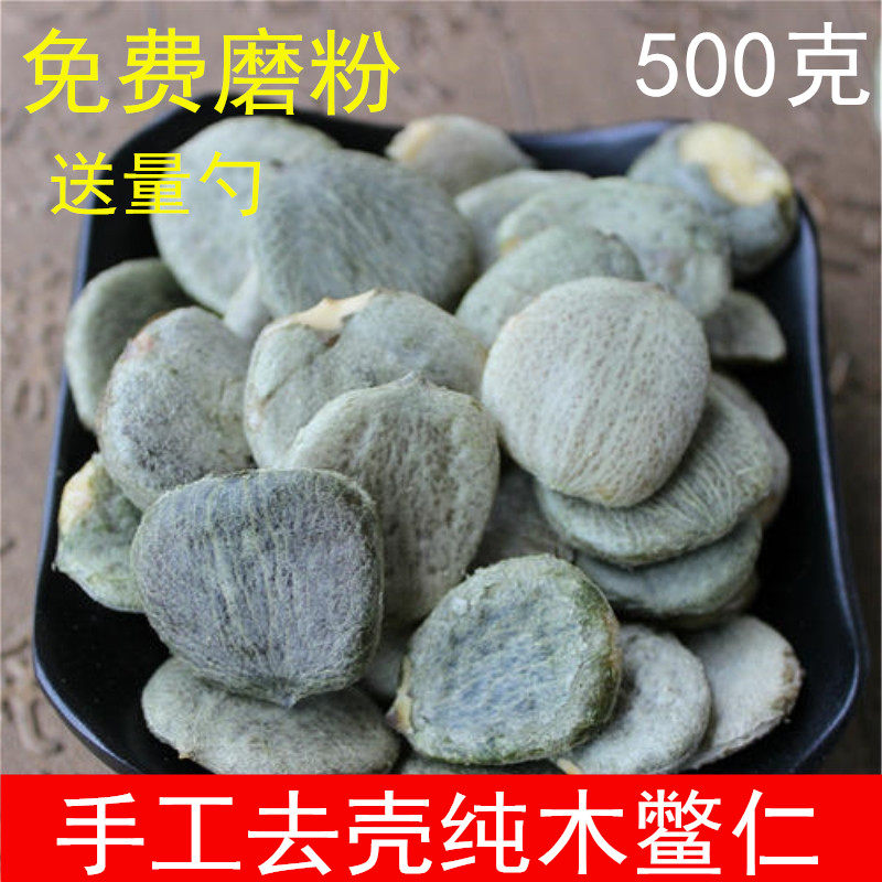 包邮生木鳖子仁500g木鳖子果生木鳖籽木别子中药材手工去壳天然