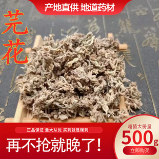 芫花中药材无硫500克包邮  芫条花败花头痛花野丁香花另有红大戟